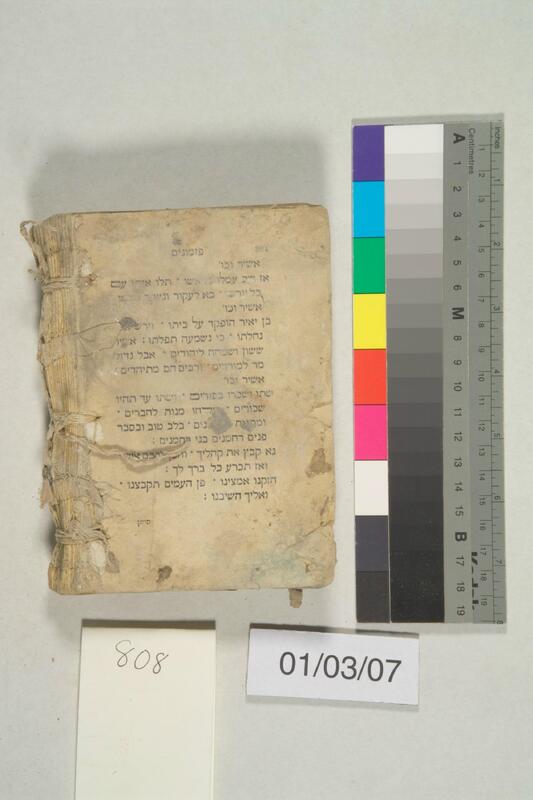 ija-808 — page 2 · Iraqi Jewish Archive (NARA) · judeoiraq.org