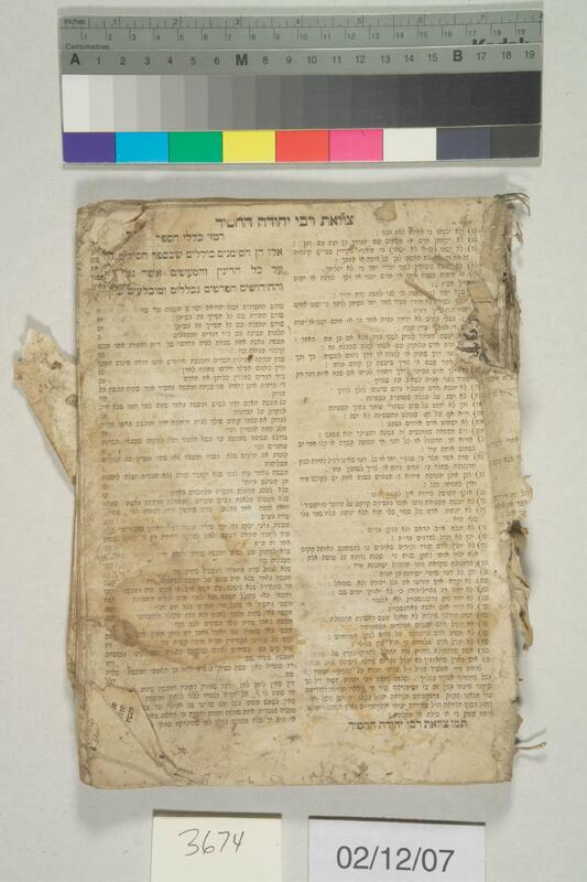 ija-3674 — page 1 · Iraqi Jewish Archive (NARA) · judeoiraq.org