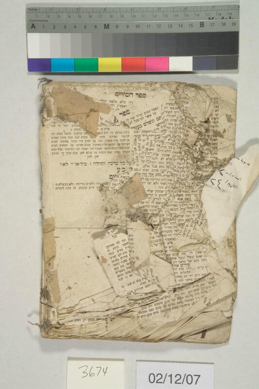 ija-3674 — page 2 · Iraqi Jewish Archive (NARA) · judeoiraq.org