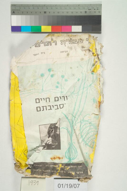 ija-1939 — page 1 · Iraqi Jewish Archive (NARA) · judeoiraq.org