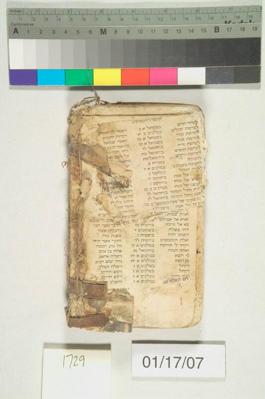 ija-1729 — page 2 · Iraqi Jewish Archive (NARA) · judeoiraq.org