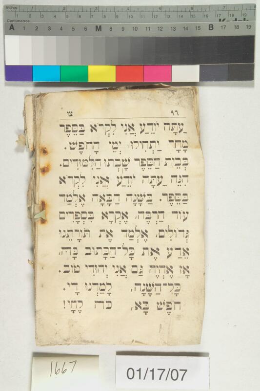 ija-1667 — page 2 · Iraqi Jewish Archive (NARA) · judeoiraq.org