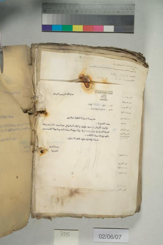 ija-3315 — page 2 · Iraqi Jewish Archive (NARA) · judeoiraq.org