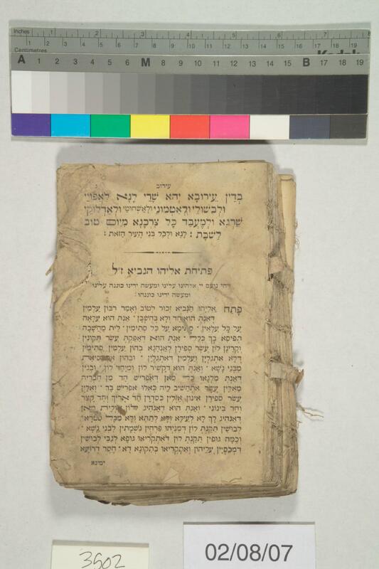 ija-3502 — page 1 · Iraqi Jewish Archive (NARA) · judeoiraq.org