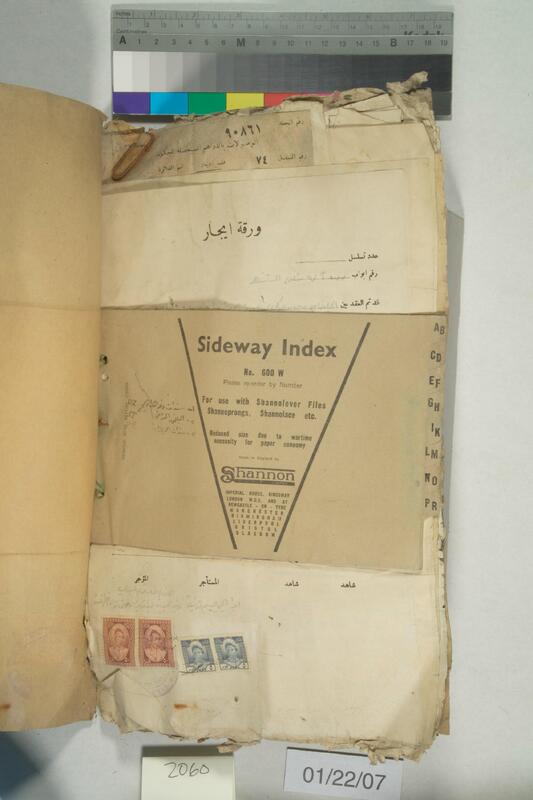ija-2060 — page 2 · Iraqi Jewish Archive (NARA) · judeoiraq.org