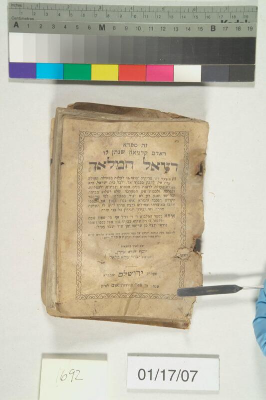 ija-1692 — page 1 · Iraqi Jewish Archive (NARA) · judeoiraq.org
