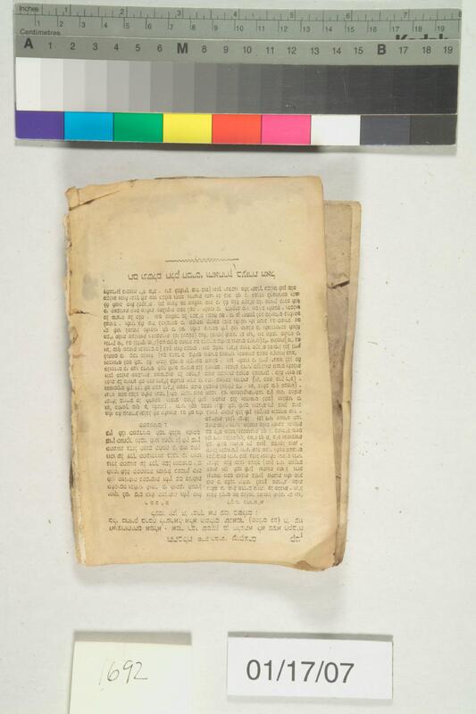 ija-1692 — page 2 · Iraqi Jewish Archive (NARA) · judeoiraq.org