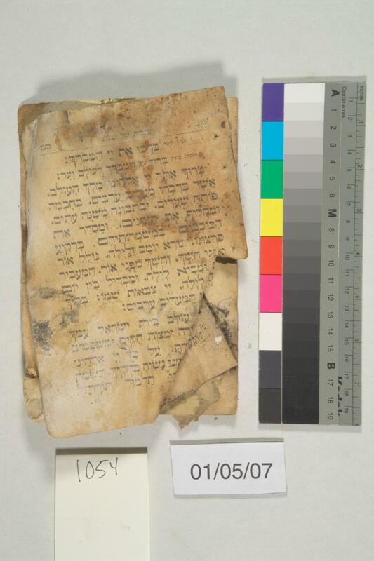 ija-1054 — page 1 · Iraqi Jewish Archive (NARA) · judeoiraq.org