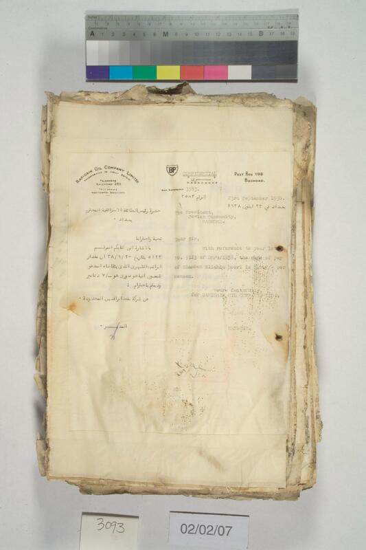 ija-3093 — page 2 · Iraqi Jewish Archive (NARA) · judeoiraq.org