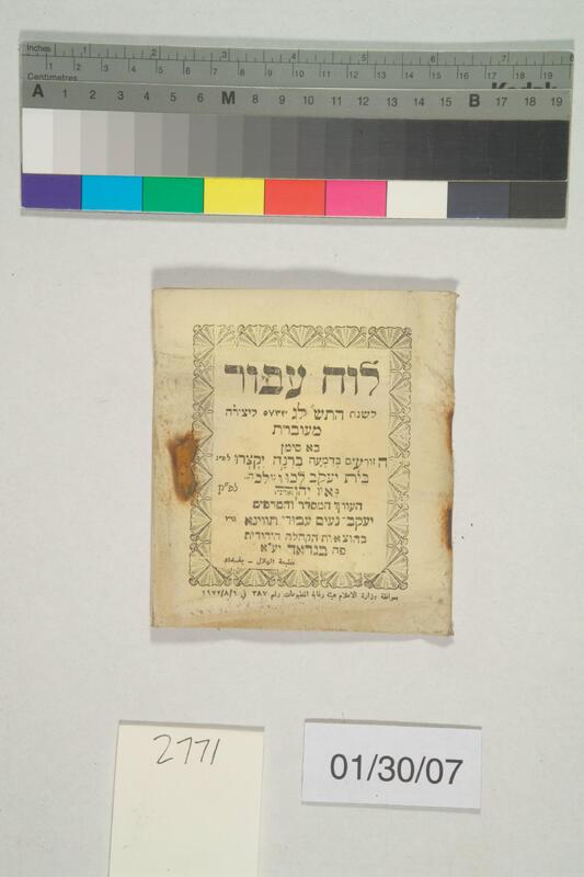 ija-2771 — page 1 · Iraqi Jewish Archive (NARA) · judeoiraq.org