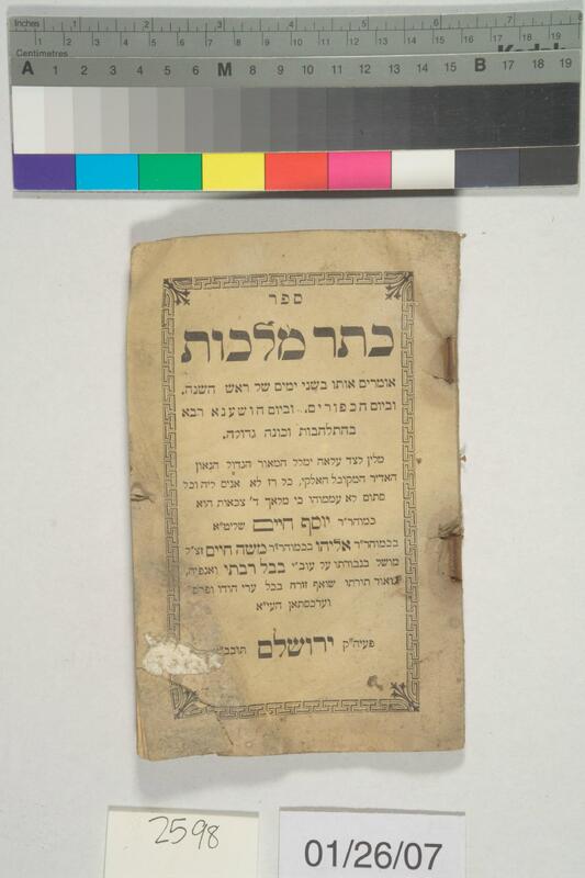 ija-2598 — page 1 · Iraqi Jewish Archive (NARA) · judeoiraq.org