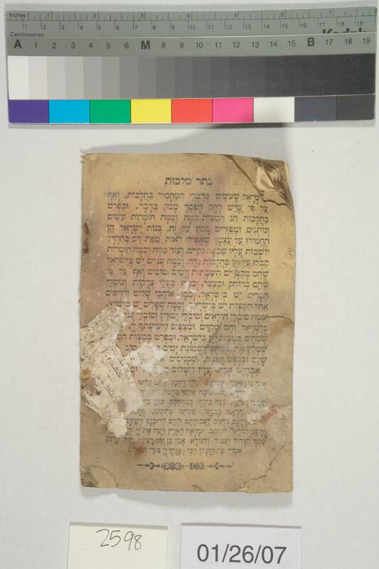 ija-2598 — page 2 · Iraqi Jewish Archive (NARA) · judeoiraq.org