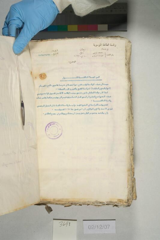 ija-3698 — page 2 · Iraqi Jewish Archive (NARA) · judeoiraq.org