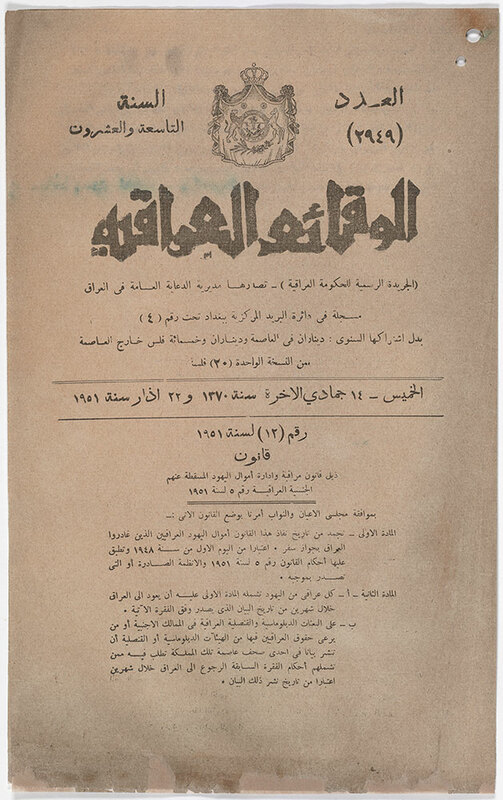 ija-asset-laws — page 1 · Iraqi Jewish Archive (NARA) · judeoiraq.org