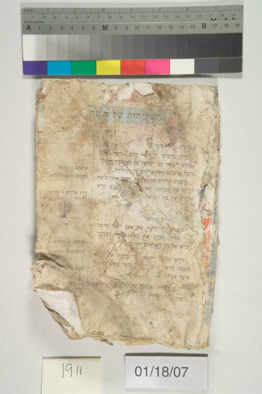 ija-1911 — page 1 · Iraqi Jewish Archive (NARA) · judeoiraq.org