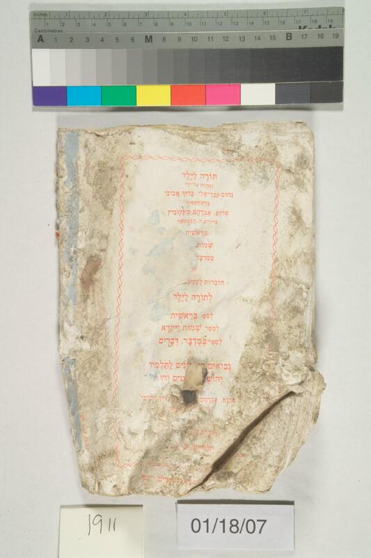 ija-1911 — page 2 · Iraqi Jewish Archive (NARA) · judeoiraq.org