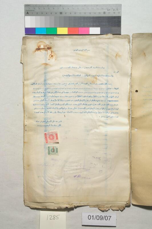 ija-1285 — page 2 · Iraqi Jewish Archive (NARA) · judeoiraq.org