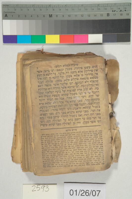 ija-2593 — page 1 · Iraqi Jewish Archive (NARA) · judeoiraq.org
