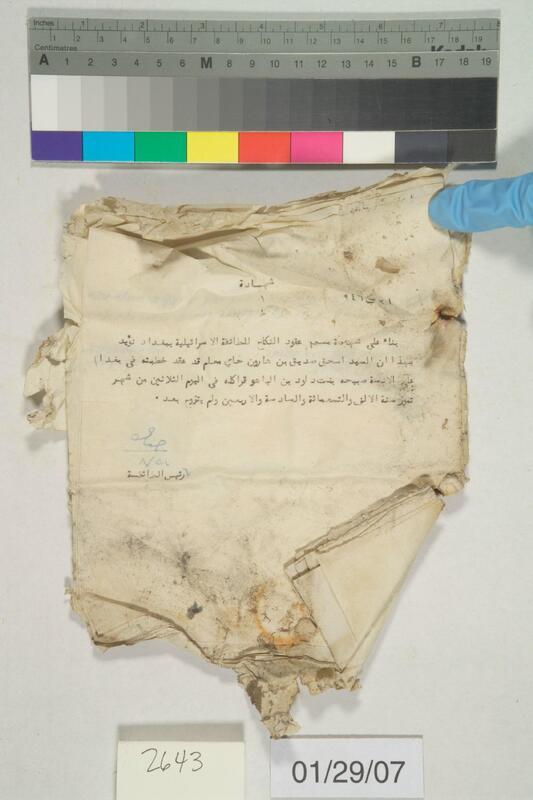 ija-2643 — page 1 · Iraqi Jewish Archive (NARA) · judeoiraq.org