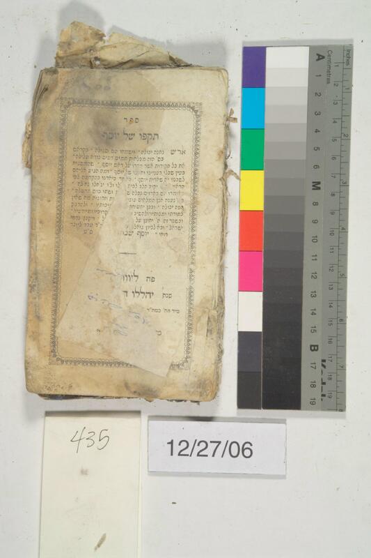 ija-435 — page 1 · Iraqi Jewish Archive (NARA) · judeoiraq.org