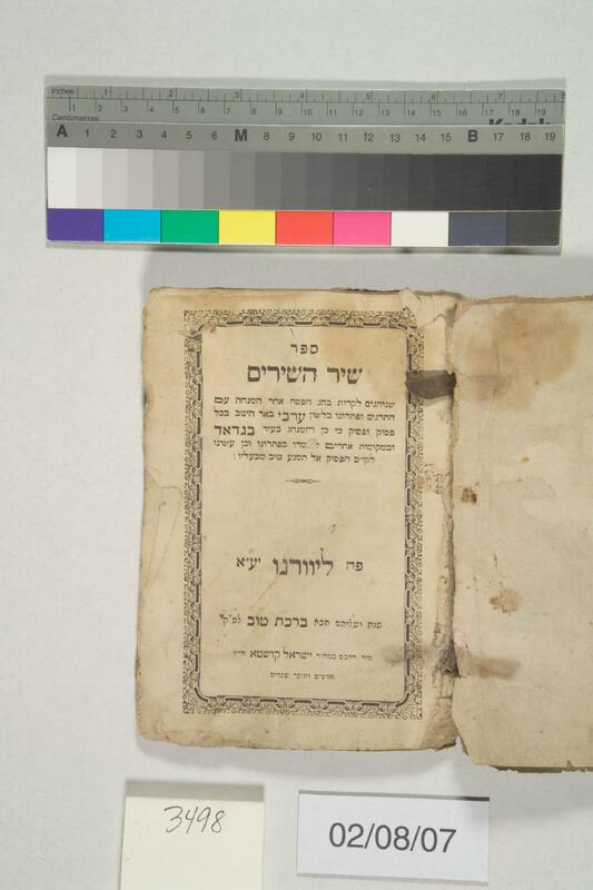 ija-3498 — page 2 · Iraqi Jewish Archive (NARA) · judeoiraq.org
