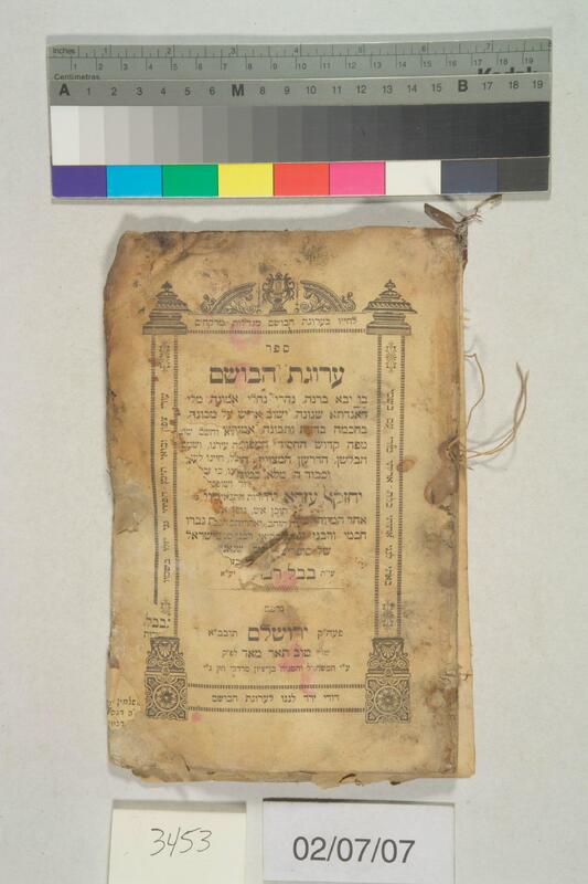 ija-3453 — page 1 · Iraqi Jewish Archive (NARA) · judeoiraq.org