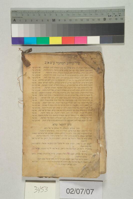 ija-3453 — page 2 · Iraqi Jewish Archive (NARA) · judeoiraq.org