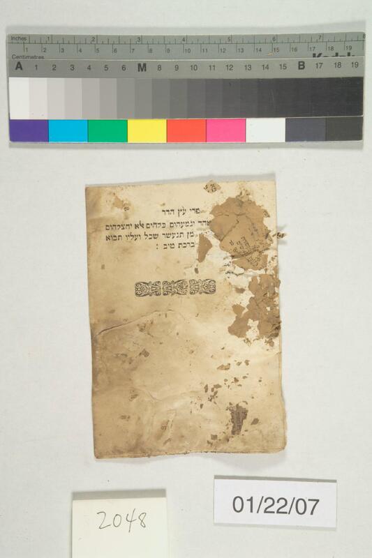 ija-2048 — page 1 · Iraqi Jewish Archive (NARA) · judeoiraq.org