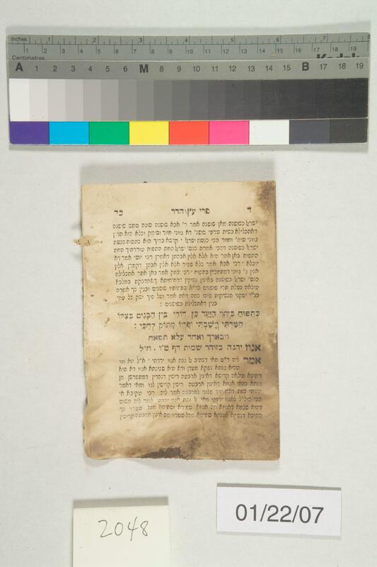ija-2048 — page 2 · Iraqi Jewish Archive (NARA) · judeoiraq.org