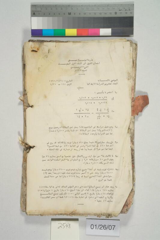 ija-2548 — page 1 · Iraqi Jewish Archive (NARA) · judeoiraq.org