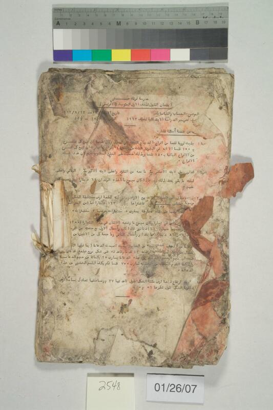 ija-2548 — page 2 · Iraqi Jewish Archive (NARA) · judeoiraq.org