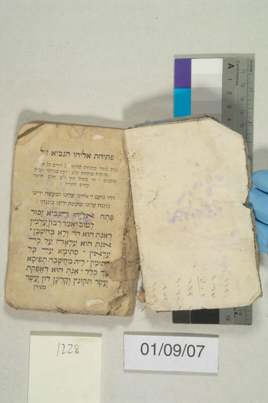 ija-1228 — page 2 · Iraqi Jewish Archive (NARA) · judeoiraq.org