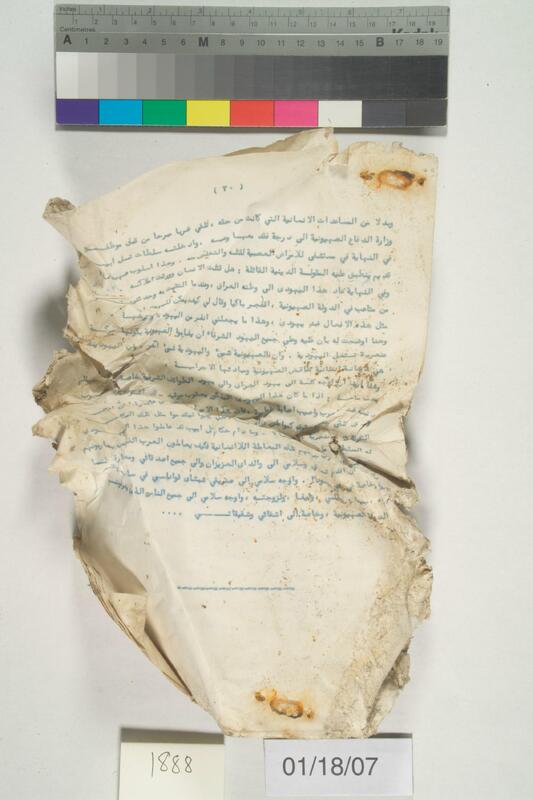 ija-1888 — page 1 · Iraqi Jewish Archive (NARA) · judeoiraq.org