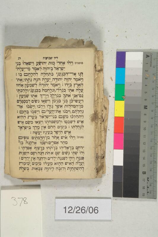ija-378 — page 2 · Iraqi Jewish Archive (NARA) · judeoiraq.org