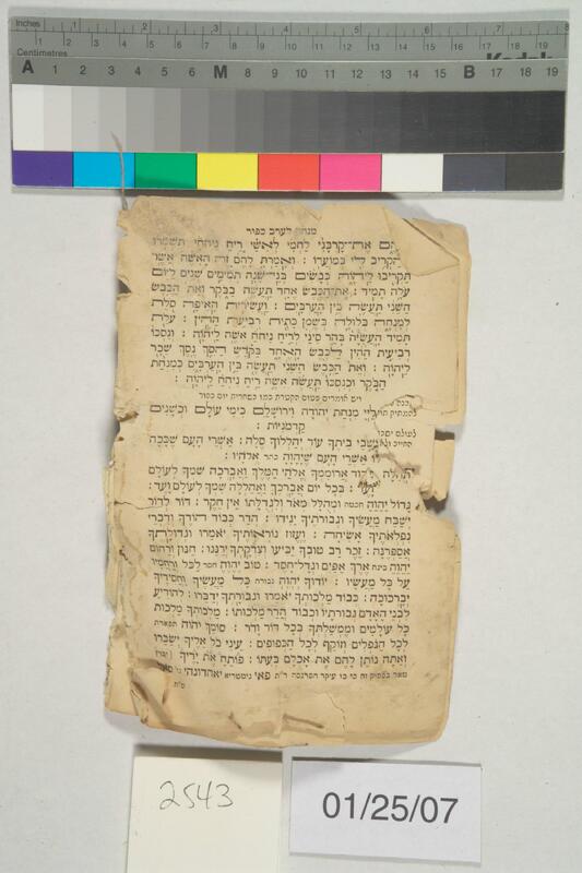ija-2543 — page 1 · Iraqi Jewish Archive (NARA) · judeoiraq.org