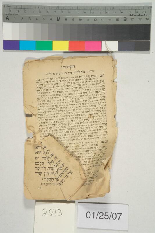 ija-2543 — page 2 · Iraqi Jewish Archive (NARA) · judeoiraq.org