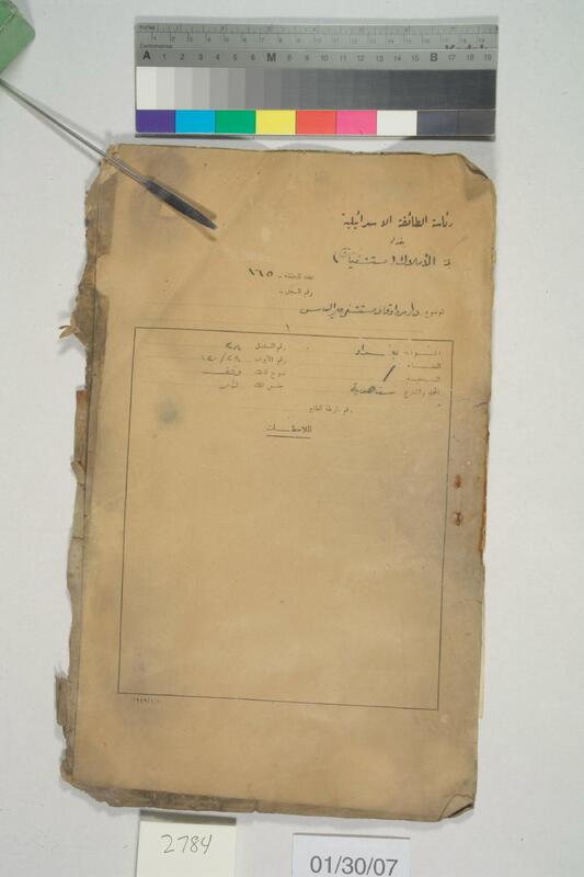 ija-2784 — page 1 · Iraqi Jewish Archive (NARA) · judeoiraq.org