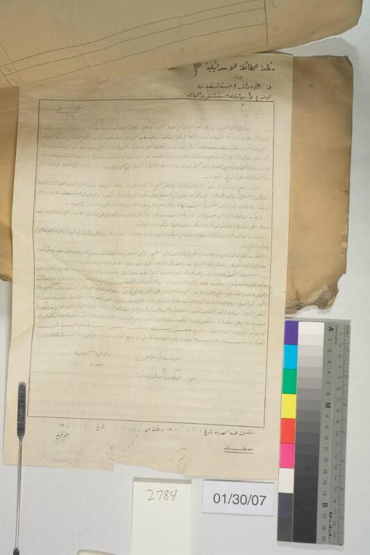 ija-2784 — page 2 · Iraqi Jewish Archive (NARA) · judeoiraq.org