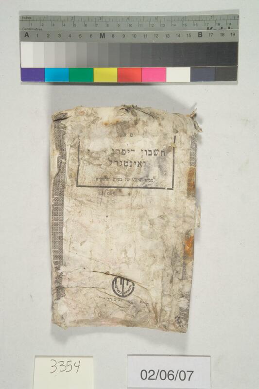 ija-3354 — page 1 · Iraqi Jewish Archive (NARA) · judeoiraq.org