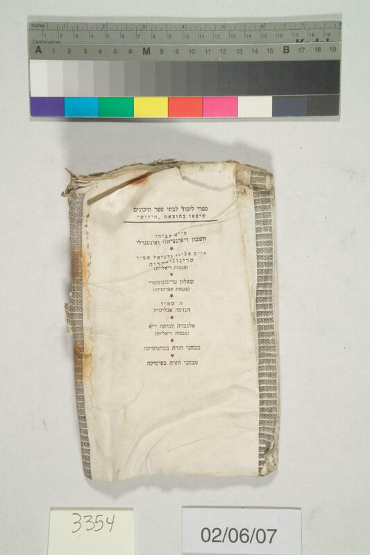 ija-3354 — page 2 · Iraqi Jewish Archive (NARA) · judeoiraq.org