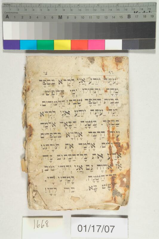 ija-1668 — page 2 · Iraqi Jewish Archive (NARA) · judeoiraq.org