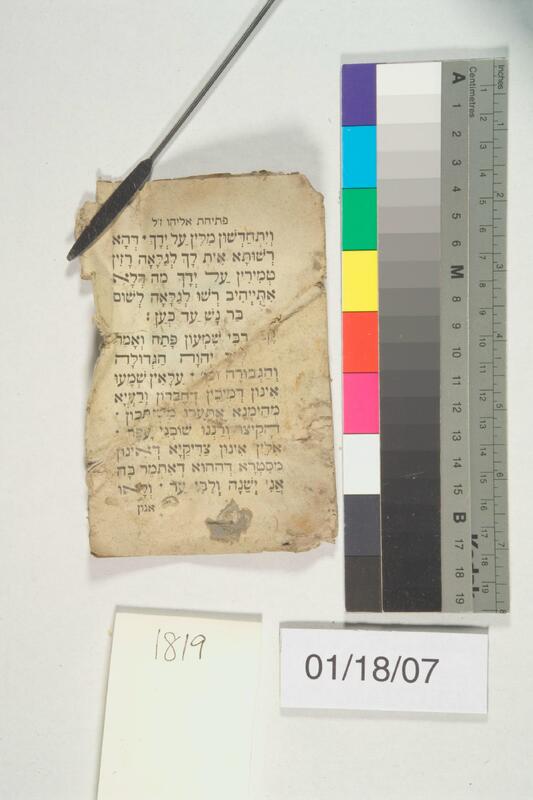 ija-1819 — page 1 · Iraqi Jewish Archive (NARA) · judeoiraq.org