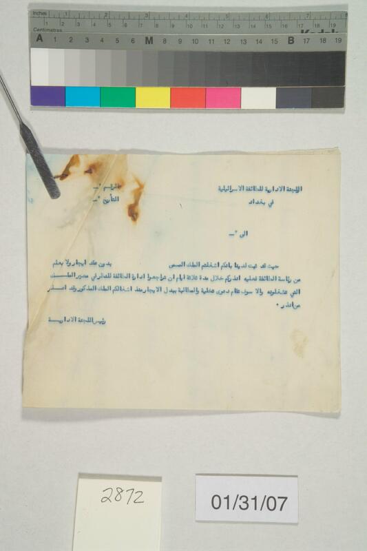 ija-2872 — page 1 · Iraqi Jewish Archive (NARA) · judeoiraq.org