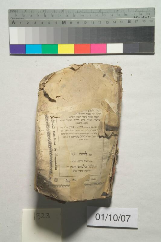 ija-1323 — page 1 · Iraqi Jewish Archive (NARA) · judeoiraq.org