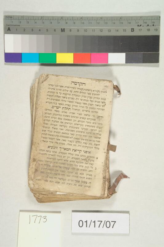 ija-1773 — page 1 · Iraqi Jewish Archive (NARA) · judeoiraq.org
