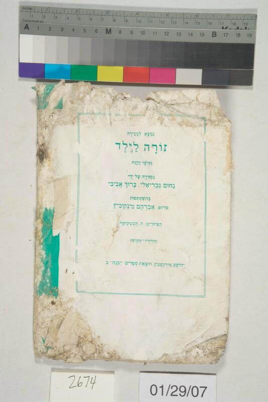 ija-2674 — page 2 · Iraqi Jewish Archive (NARA) · judeoiraq.org