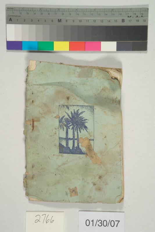 ija-2766 — page 2 · Iraqi Jewish Archive (NARA) · judeoiraq.org
