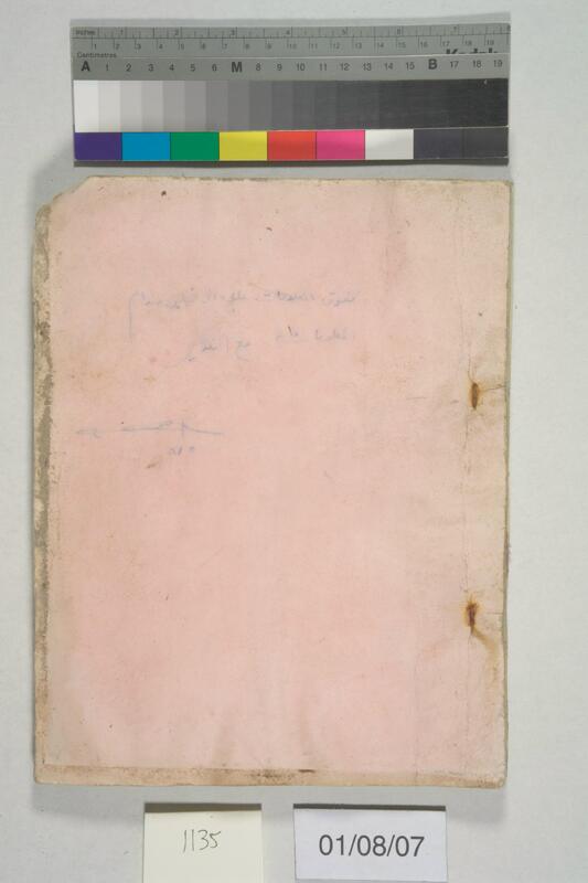 ija-1135 — page 1 · Iraqi Jewish Archive (NARA) · judeoiraq.org