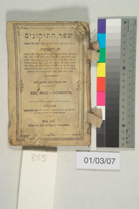 ija-855 — page 1 · Iraqi Jewish Archive (NARA) · judeoiraq.org