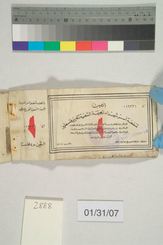 ija-2888 — page 2 · Iraqi Jewish Archive (NARA) · judeoiraq.org